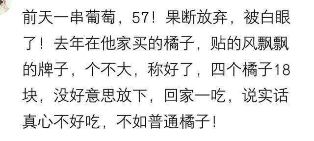 哪些东西很普通, 却贵到离谱? 结账的时候, 我默默的放回了原位