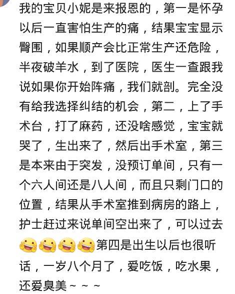 有个来“报恩”的孩子是什么体验? 网友: 命好, 生了个天使宝宝