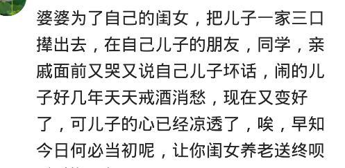 你见过哪些特别能作的父母? 网友: 作的自己儿子都不愿回家