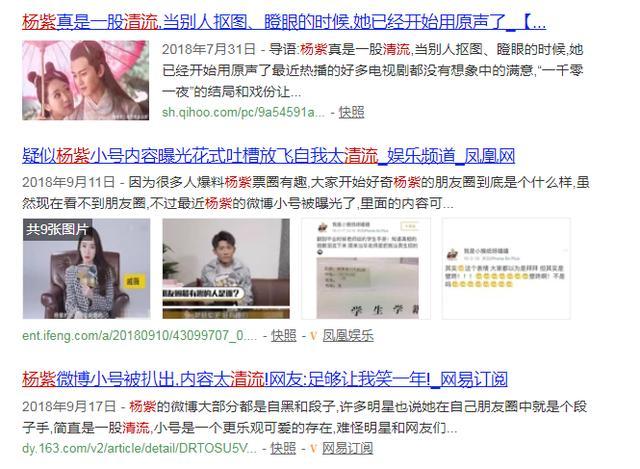 杨紫恋情再添实锤, 秦俊杰微博秒送祝福! 网友: 两人真是太般配了