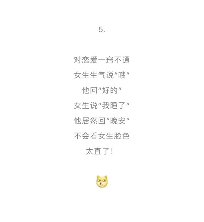 什么样的男生一看就很少谈恋爱? 一见到女生不是脸红, 耳朵先红