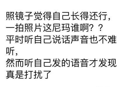 照镜子觉得自己长得还行？哈哈哈
