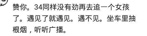 为什么男人觉得没能力再去追求女孩了? 男人们的话让女生很扎心