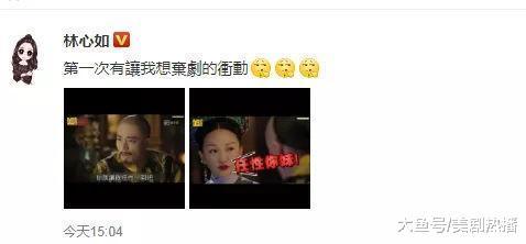 把如懿打到脸歪, 被林心如嫌弃要弃剧, 网友: 关账号保了自己平安