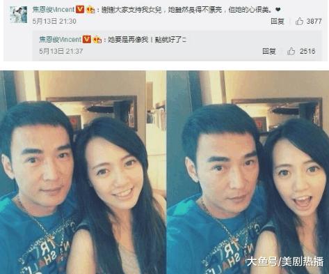 焦曼婷成功晋级! 焦恩俊吐槽女儿不漂亮但心灵美, 是真爸无疑!
