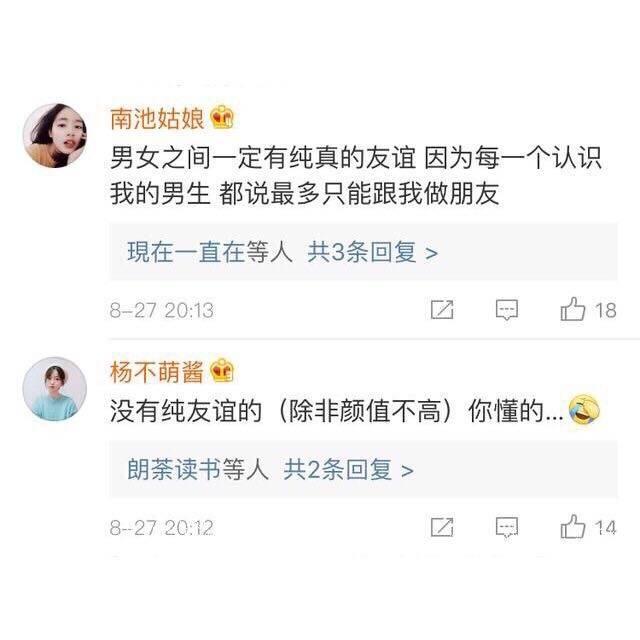 男生和女生之间存在纯粹的友谊吗?