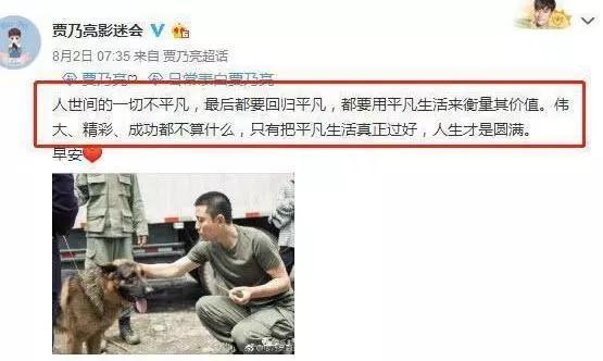 贾乃亮对李小璐是真爱, 贾乃亮: 已经和李小璐和好!