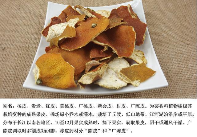 医生: 天天用陈皮泡水喝, 半月后身体就有惊喜的变化