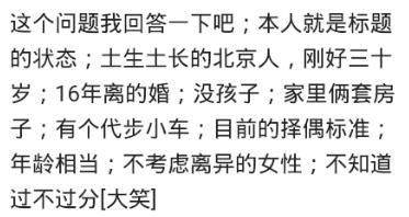 你愿意嫁给一个30岁有房有车的, 还是一个20岁没房没车的男人?