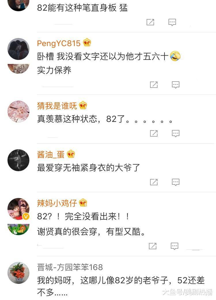 82岁谢贤罕见照片曝光! 和女友分手后调侃生活很枯燥, 想要人陪伴