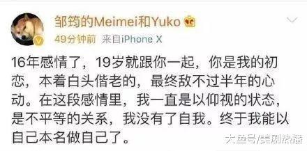 是男人么? 抛弃19岁就跟了他并为其结扎的原配, 出轨SNH48前成员