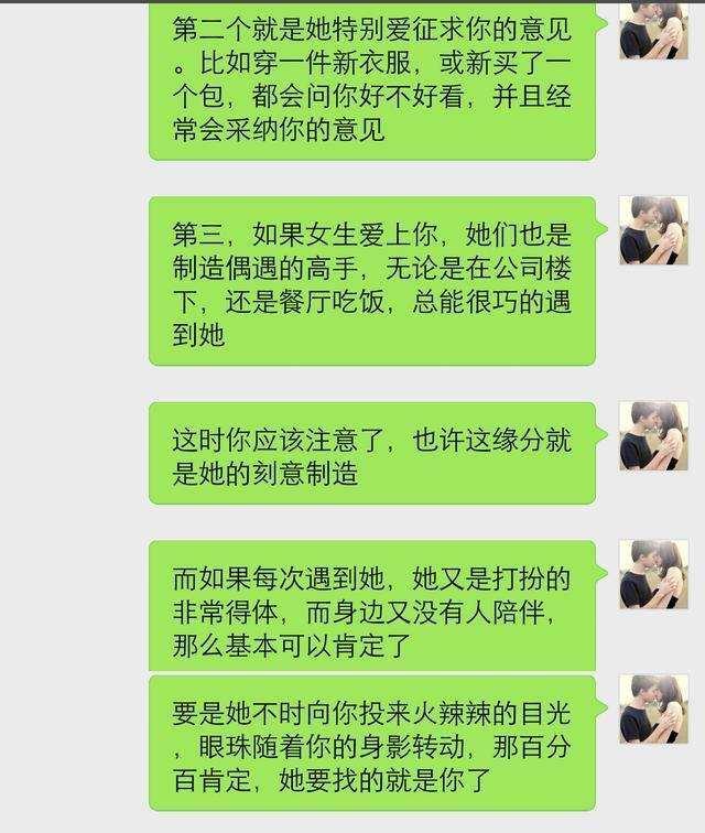 如果女孩子这么对你, 那就不要再等了, 赶紧表白吧!