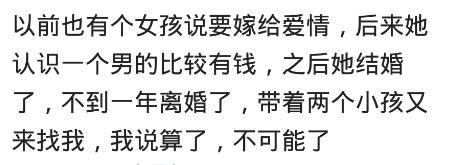 25岁之后女生就不好找对象了吗? 看网友的评论