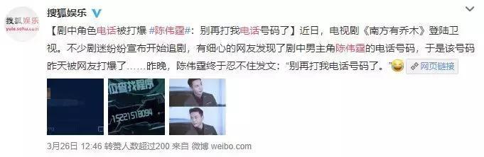 《南方有乔木》3天6.8亿, “不羁小狼狗+铁血女大佬”太带感了!