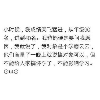 父母是怎样知道你谈恋爱的 ? 你还记得当初是怎么被父母发现的吗?
