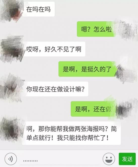 最容易被微信拉黑的聊天方式