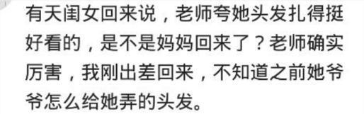 妈妈不在家, 爷俩变成什么样子了? 妈妈: 把儿子挂门把手上