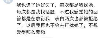 为什么很多女生都不会主动联系男生? 不想爱得那么卑微