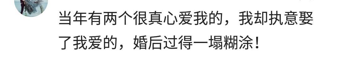 你最想抹掉曾经做过的哪些让自己后悔的事? 网友: 后悔莫及
