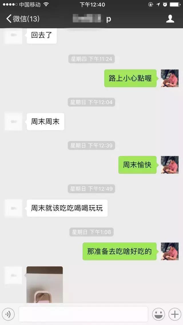 从聊天第一句话变成女朋友, 仅仅只需要十几页聊天记录
