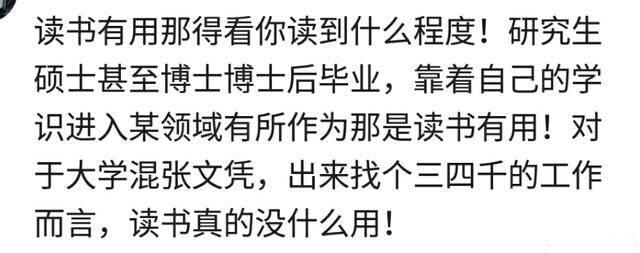 上大学与不上大学的区别在哪? 你吃过没有文化的亏才知道