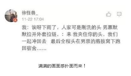 有个不懂浪漫的男朋友是种什么体验? 虽然有点心疼但还是忍不住笑出声