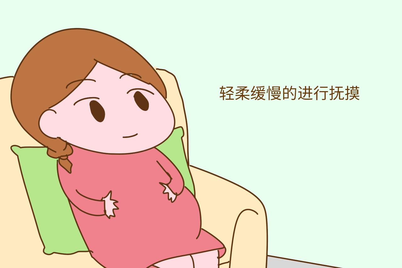 这4种情况下, 孕妈妈的肚子可不能乱摸, 要记好了