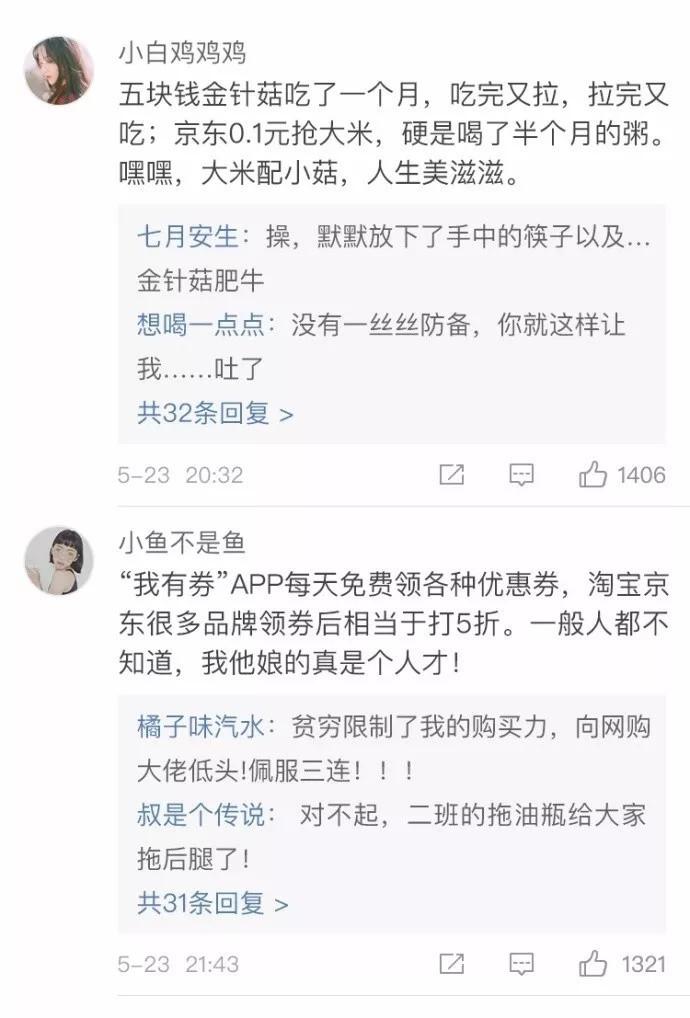 最穷的时候是怎么挺过来的? 再也不愿回去的过往