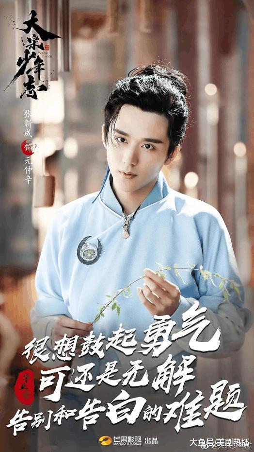 新一代小生们的待播剧古装造型各有风采, 或帅气或阳刚, 你选谁?