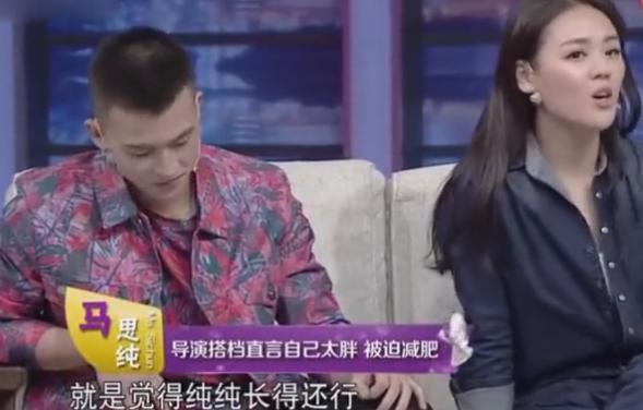 欧豪第一次见马思纯时说: 导演怎么找了个这么胖的吧啦!