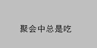 听说这就是社交恐惧症的日常, 你中了几条?