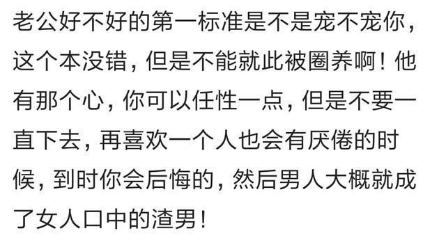 找一个年龄比自己大很多的老公是什么体验?
