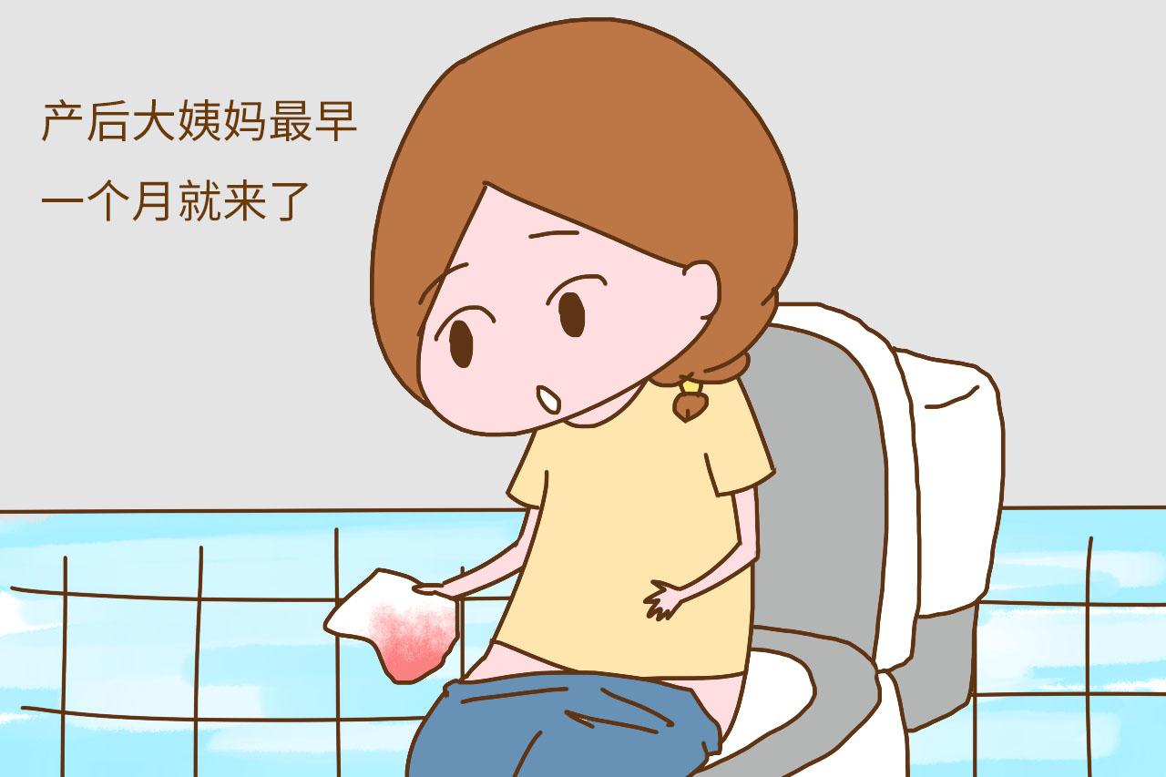 产后什么时候来月经才是正常的? 里面的学问很多不能小瞧