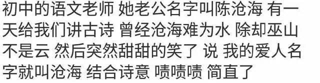 你被秀过哪些突如其来的恩爱?