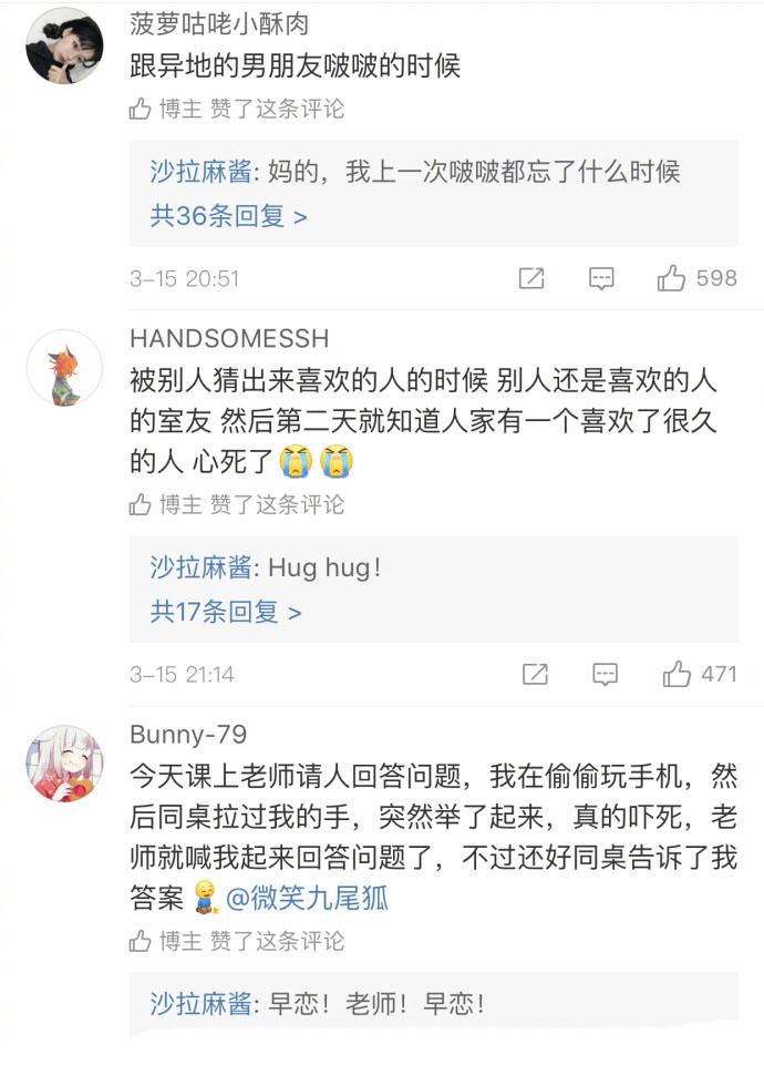 上次心“砰砰砰”地跳是什么时候为了什么事?