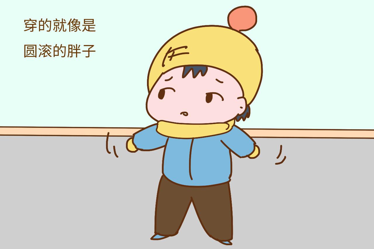 外面又飘雪花了, 天又冷了, 你给孩子穿的衣服还是这样的吗?