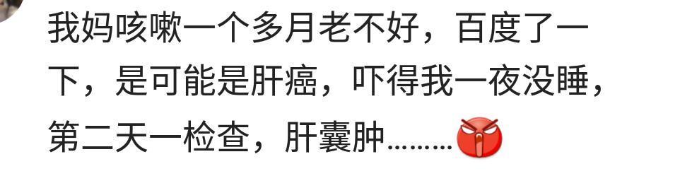 你有没有在网上搜索过自己的症状, 都被网上诊断出是什么病?