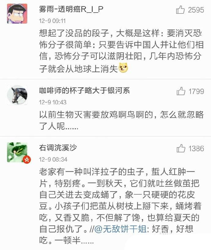 中国人到底有多能吃? 食物链顶端不是开玩笑的