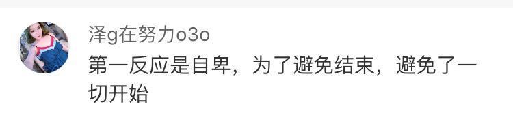 遇到喜欢的人, 你为什么怂了? 网友: 戏里只有我努力演