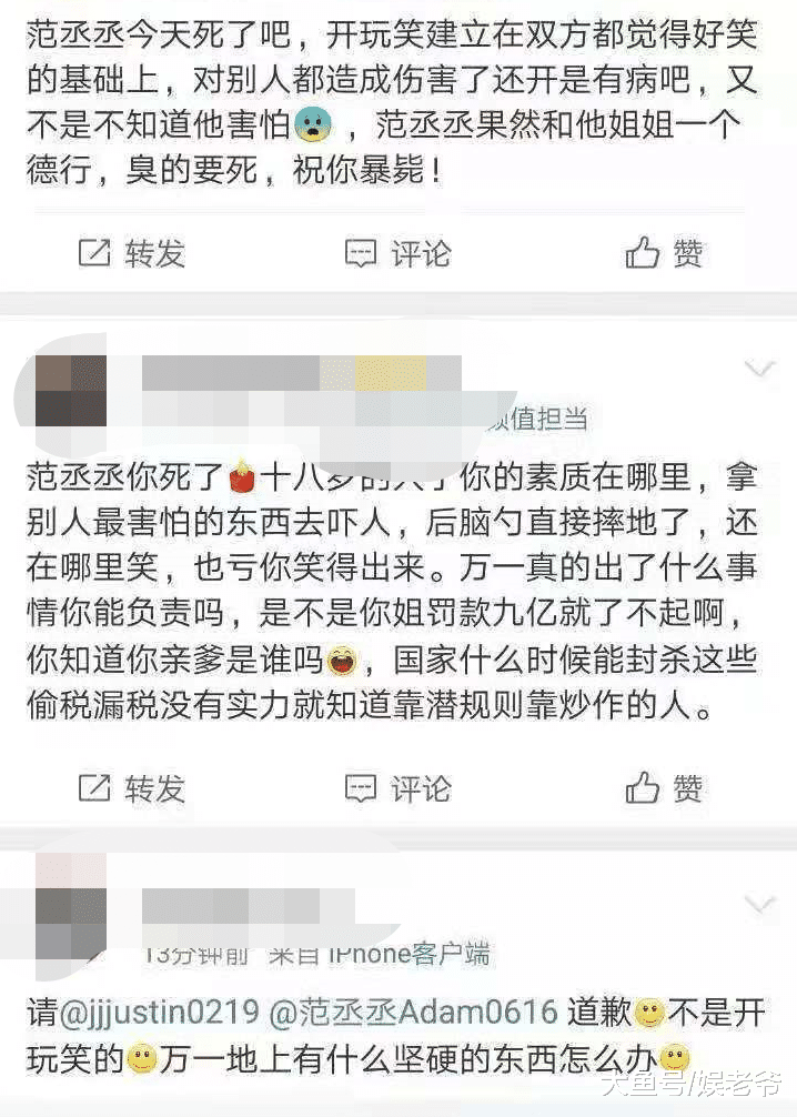 范丞丞和朱正廷的粉丝厉害了, 他们是专门去学了怎么骂人吗?