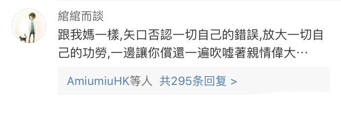 别人说点什么你就要崩溃吗? 不, 只是因为你们是我爸妈, 不是别人