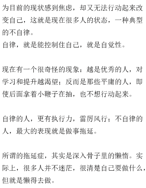 一个人最终混得怎么样, 就看这五点