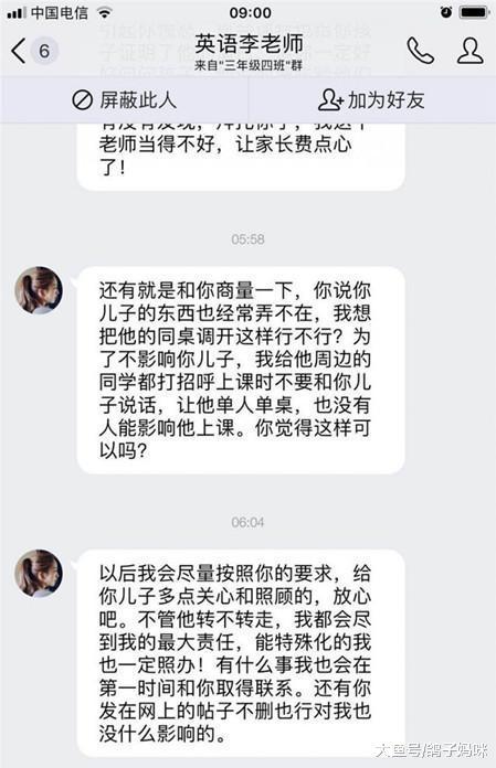 班主任指认八岁学生偷笔, 被冤枉“这多大点事”有多大