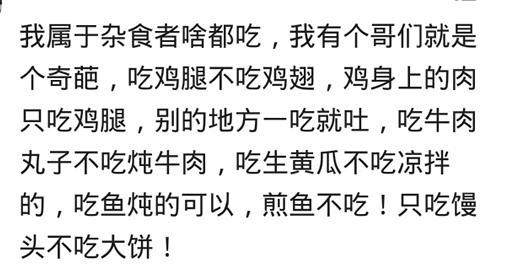 每个人都有自己不喜欢吃的食物吧? 你不喜欢吃什么