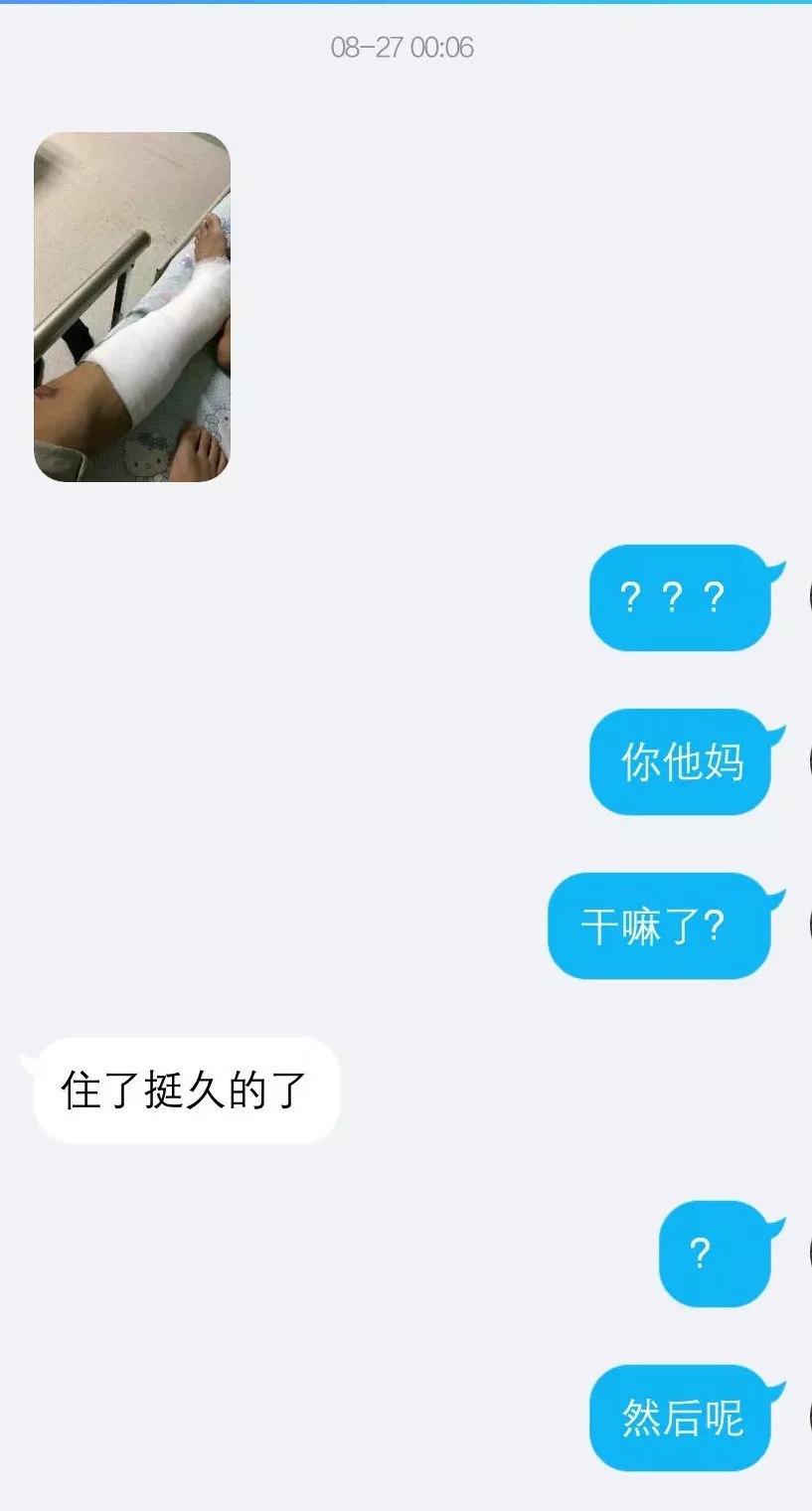 假装过世的男友, 竟然在偷偷和网友撩骚?