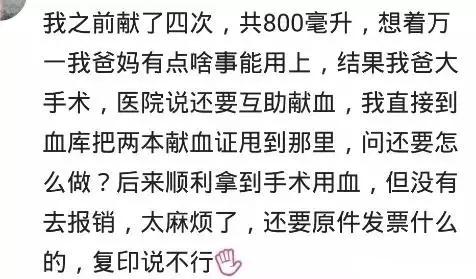 为什么大家不愿意无偿献血? 网友: 还400, 都抽晕躺下一个了