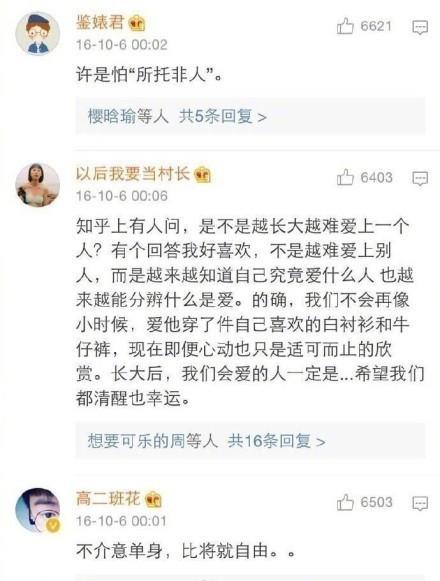 为什么你宁愿单身也不愿去恋爱? 好看的人很多, 有趣的灵魂太少