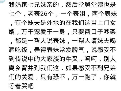娘家有人给自己撑腰是什么体验? 网友: 一大家都来, 结果把我骂了
