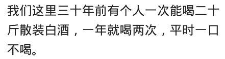 说说你见过最能喝酒的人, 能喝多少? 先说好, 不带吹牛的