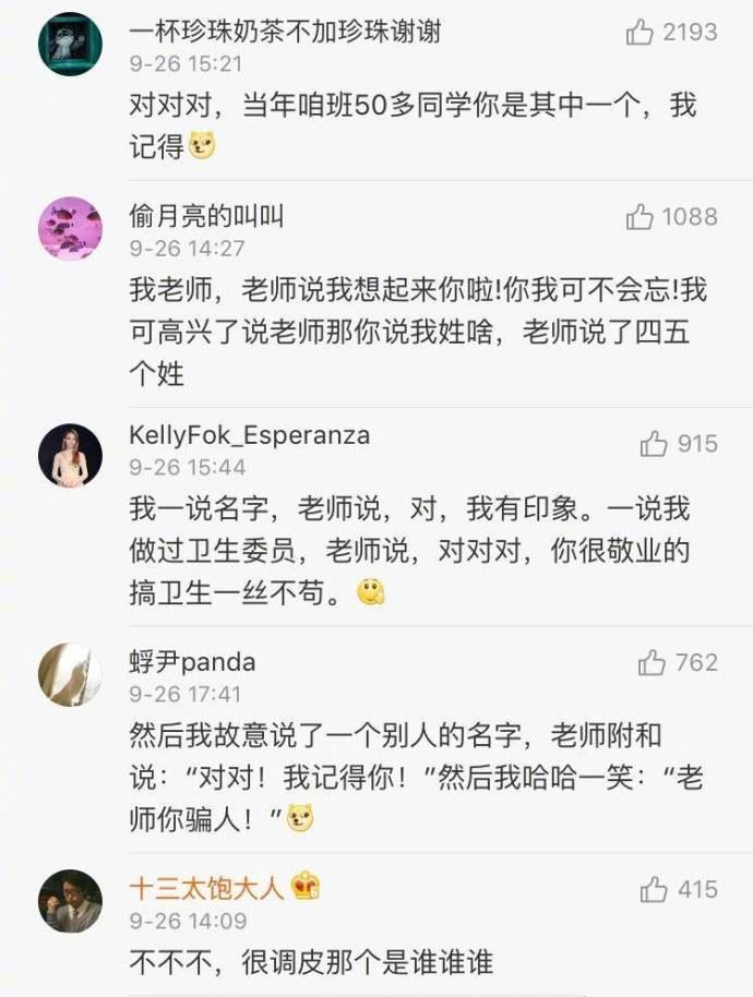 塑料师生情就不要强行打招呼了
